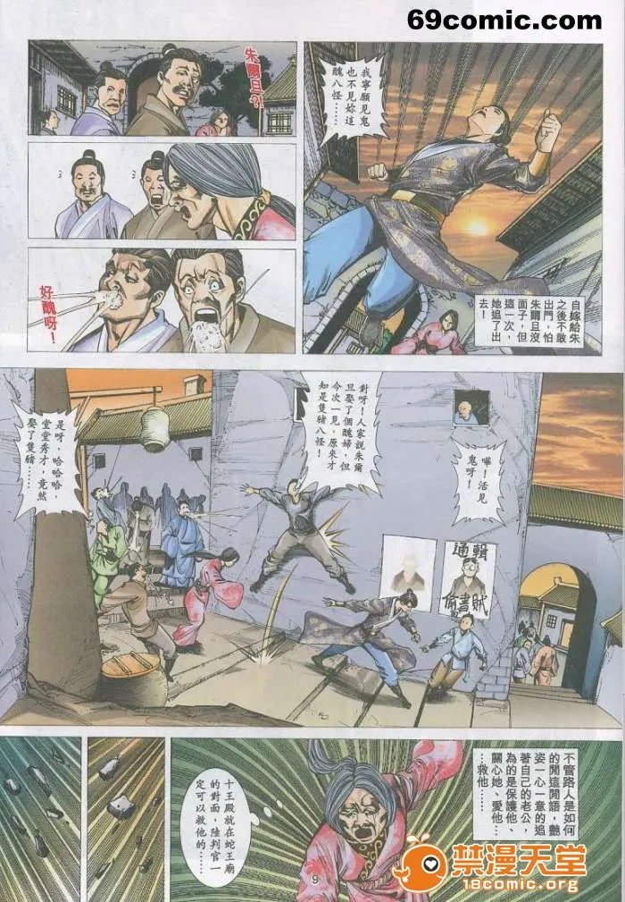 日本口工无翼彩全彩漫画聊斋