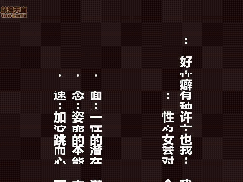 日本邪恶全彩之催眠性教育