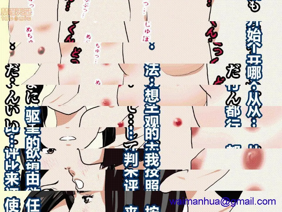 绅士全彩少女漫画之催眠性教育