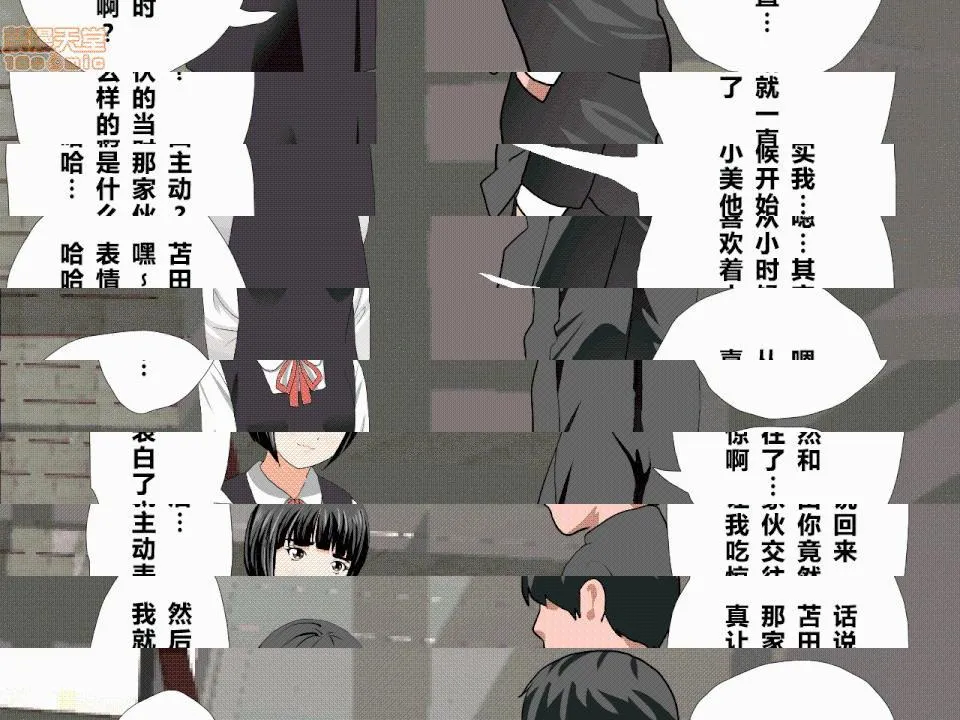 绅士全彩少女漫画之催眠性教育