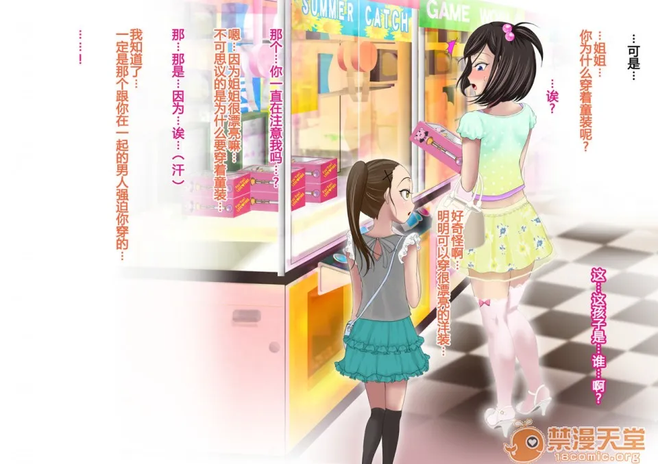 里番本子库绅士ACG全彩无码ヤンキー女装子ヘルパーVol.2～肛虐のシャングリラ～