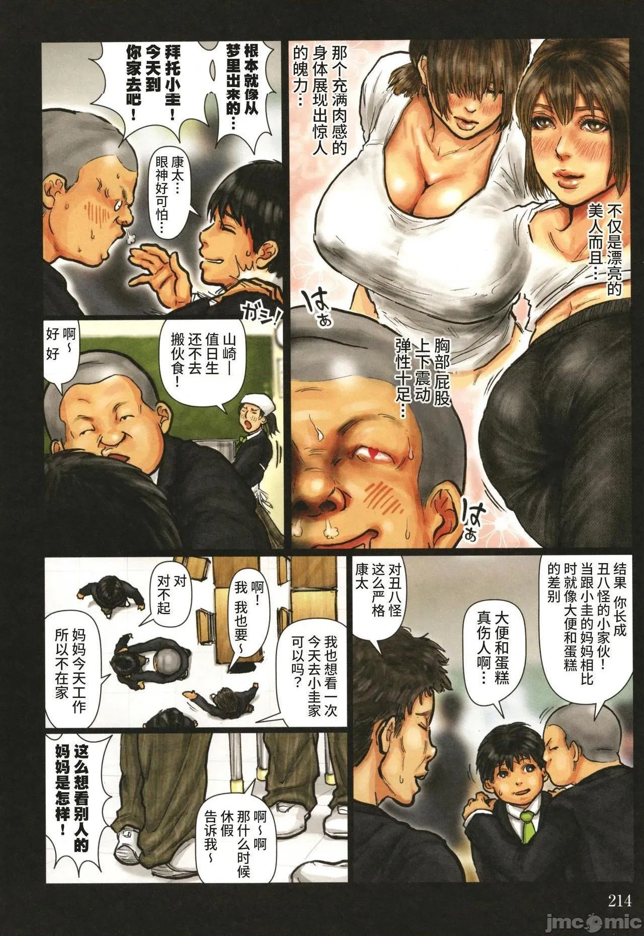 AGG里番全彩侵犯本子福利吧母さんの女穴『あな』つかわせて