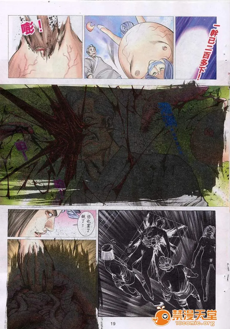 日本口工无翼彩全彩漫画聊斋