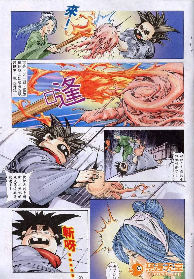 日本口工无翼彩全彩漫画聊斋
