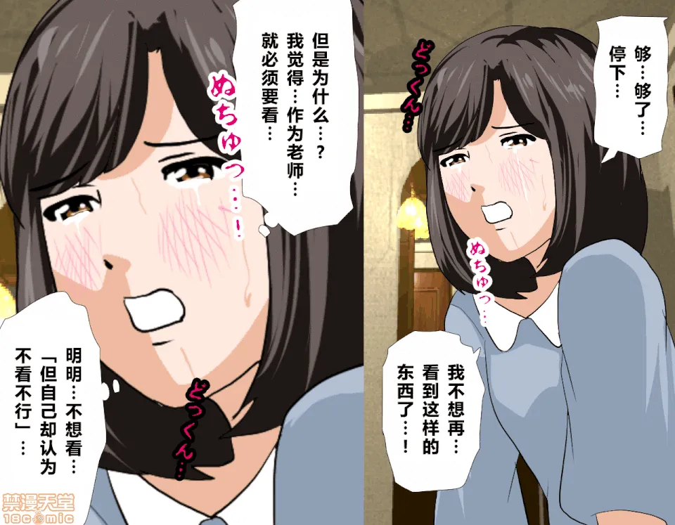 无翼乌有妖气全彩催眠性教育