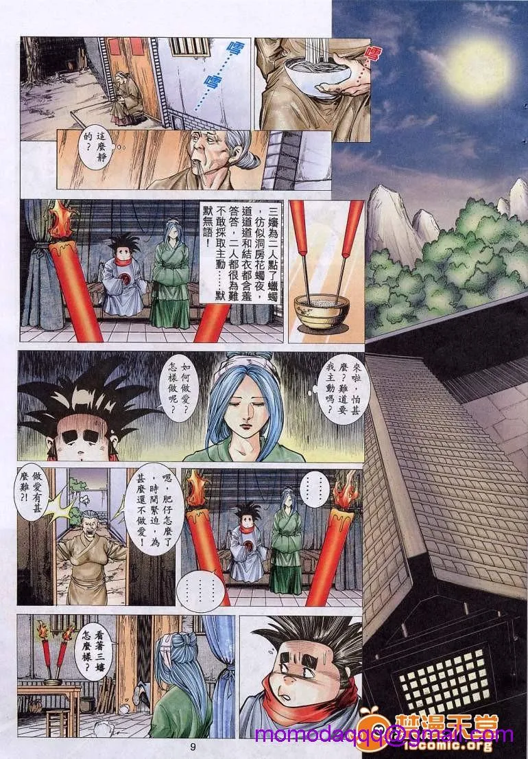 日本口工无翼彩全彩漫画聊斋