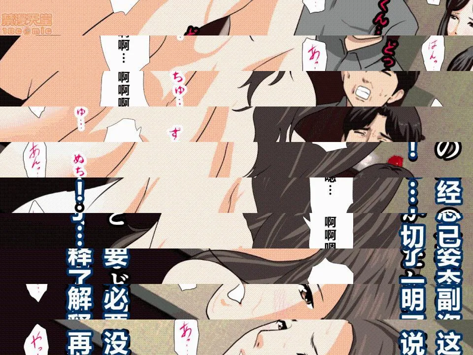 日本邪恶全彩之催眠性教育