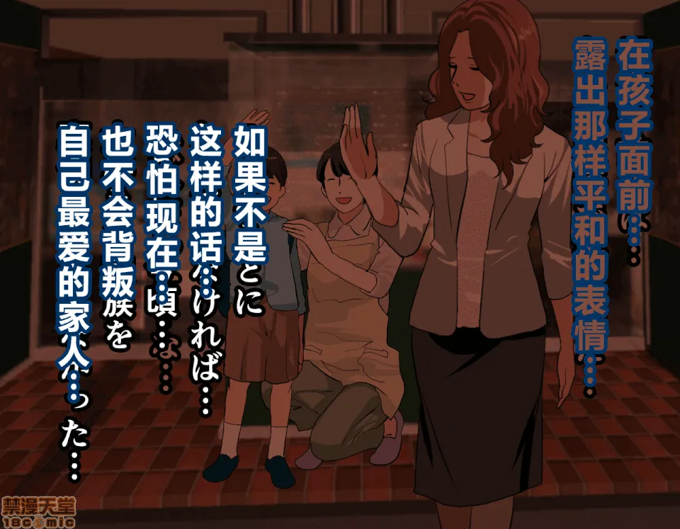 里番ACG口番全彩本子库之催眠性教育