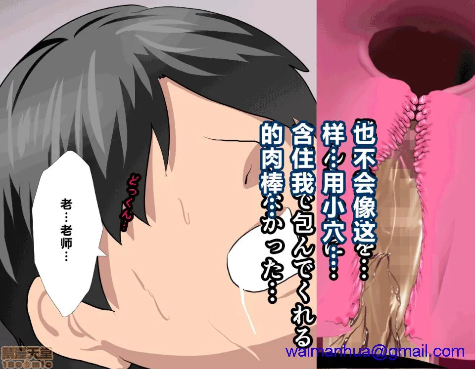 里番ACG口番全彩本子库之催眠性教育