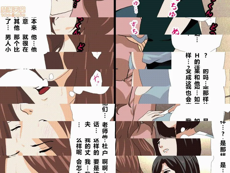 日本邪恶全彩之催眠性教育