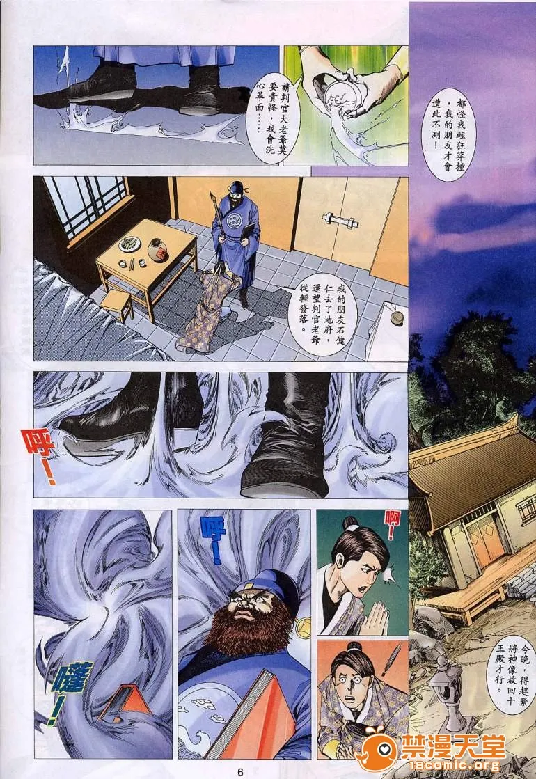 日本口工无翼彩全彩漫画聊斋