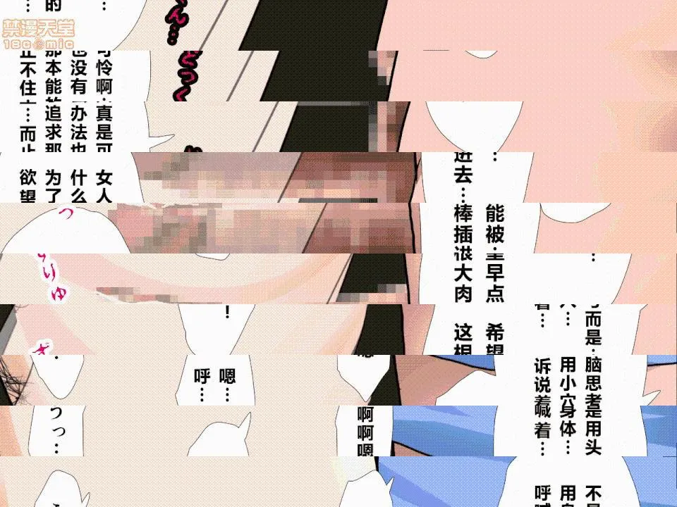 邪恶堂★ACG邪琉璃神社触手催眠性教育