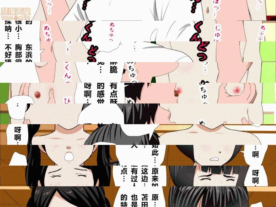 绅士全彩少女漫画之催眠性教育