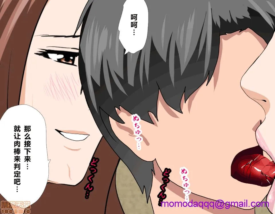 无翼乌有妖气全彩催眠性教育
