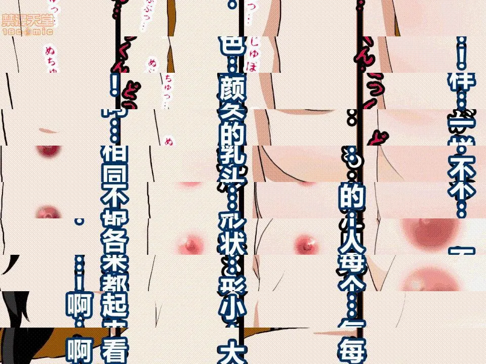 绅士全彩少女漫画之催眠性教育
