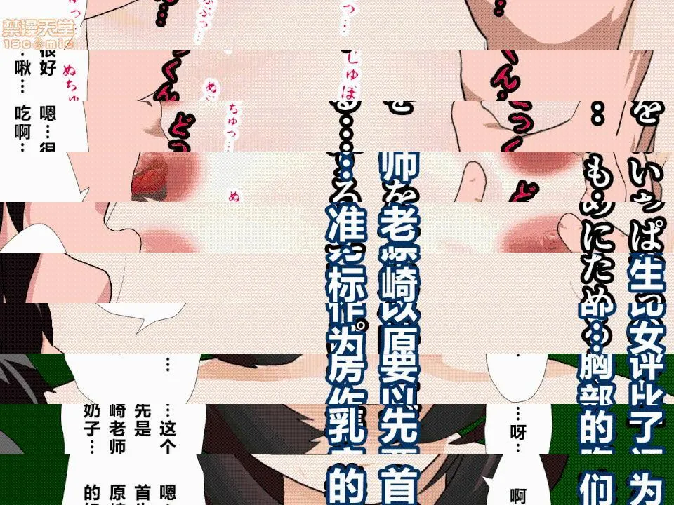 绅士全彩少女漫画之催眠性教育