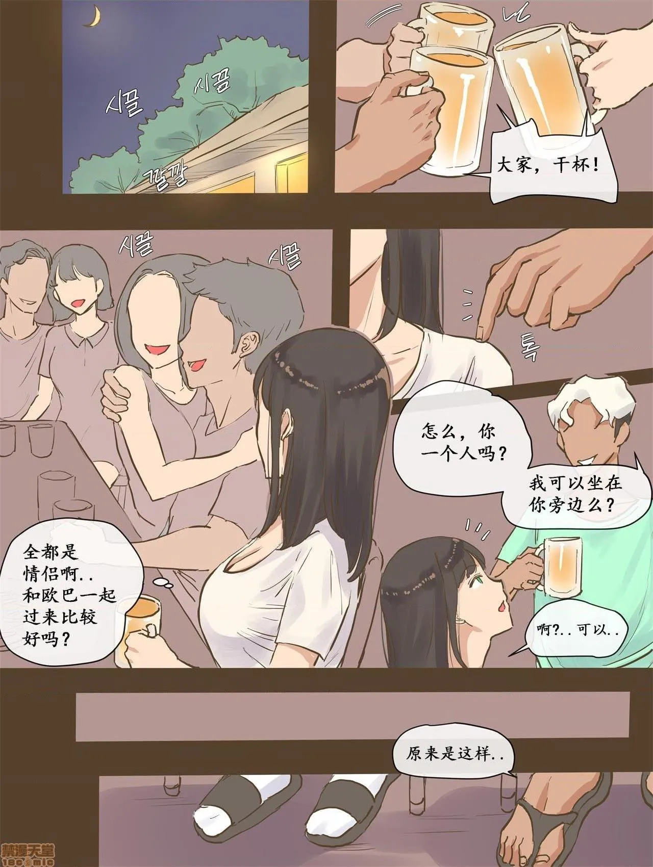 无翼乌之侵犯工口全彩触手GUEST