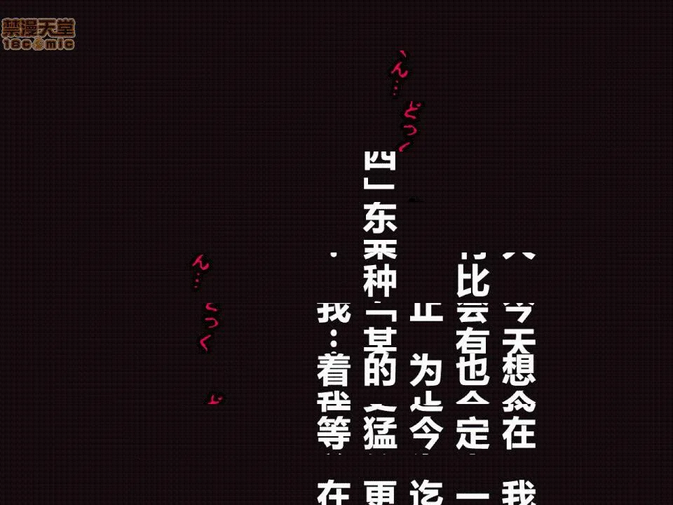 绅士全彩少女漫画之催眠性教育