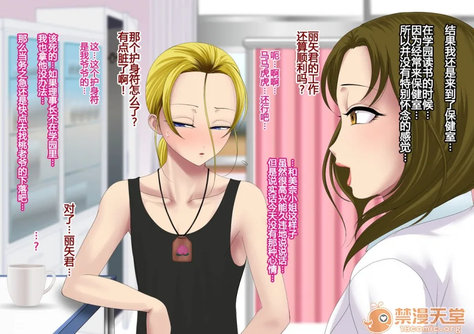 里番本子库绅士ACG全彩无码ヤンキー女装子ヘルパーVol.2～肛虐のシャングリラ～