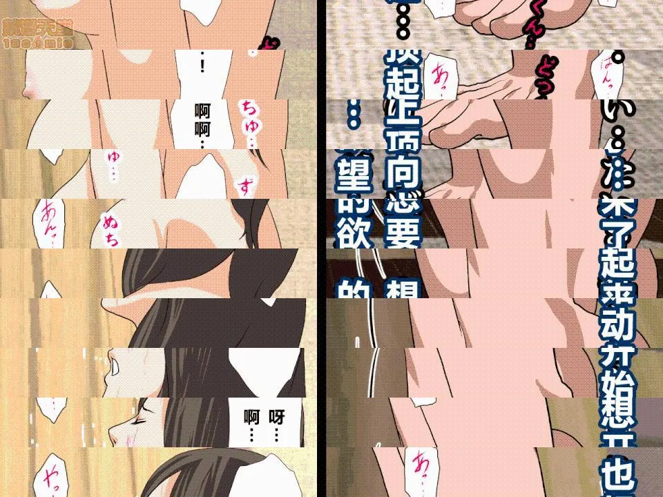日本邪恶全彩之催眠性教育