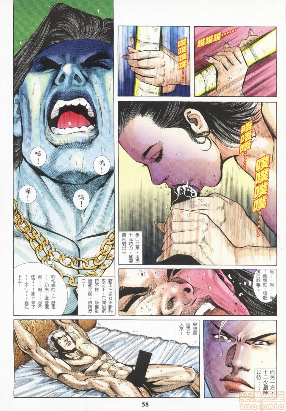 里番无码侵犯本子春宫图