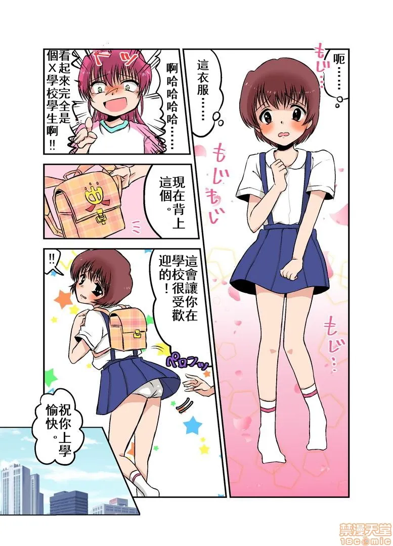 18禁3d无翼乌之侵犯全彩工口女权时代的学校生活和性教育女権时代の学校生活と性教育