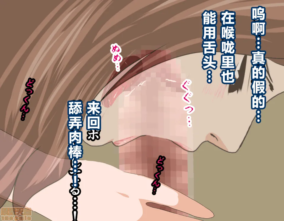 无翼乌有妖气全彩催眠性教育