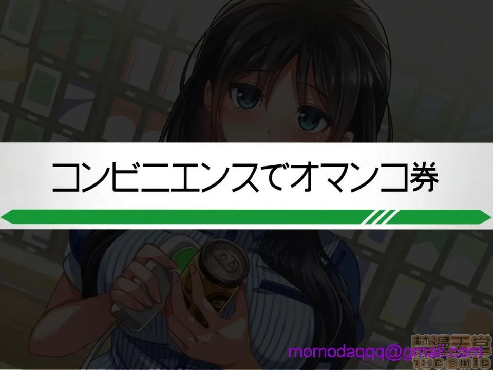 里番库全彩本子库性春！どこでもオマンコ券！