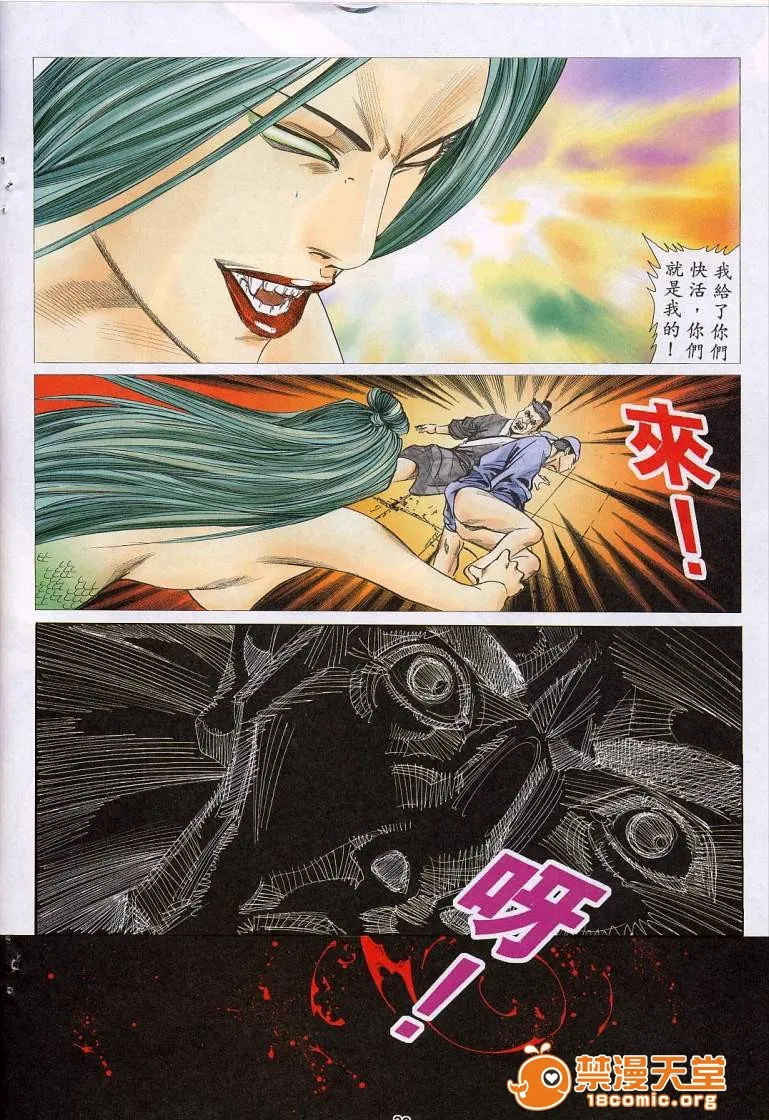 日本口工无翼彩全彩漫画聊斋