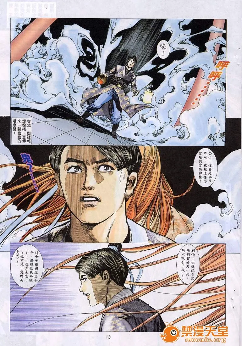 日本口工无翼彩全彩漫画聊斋