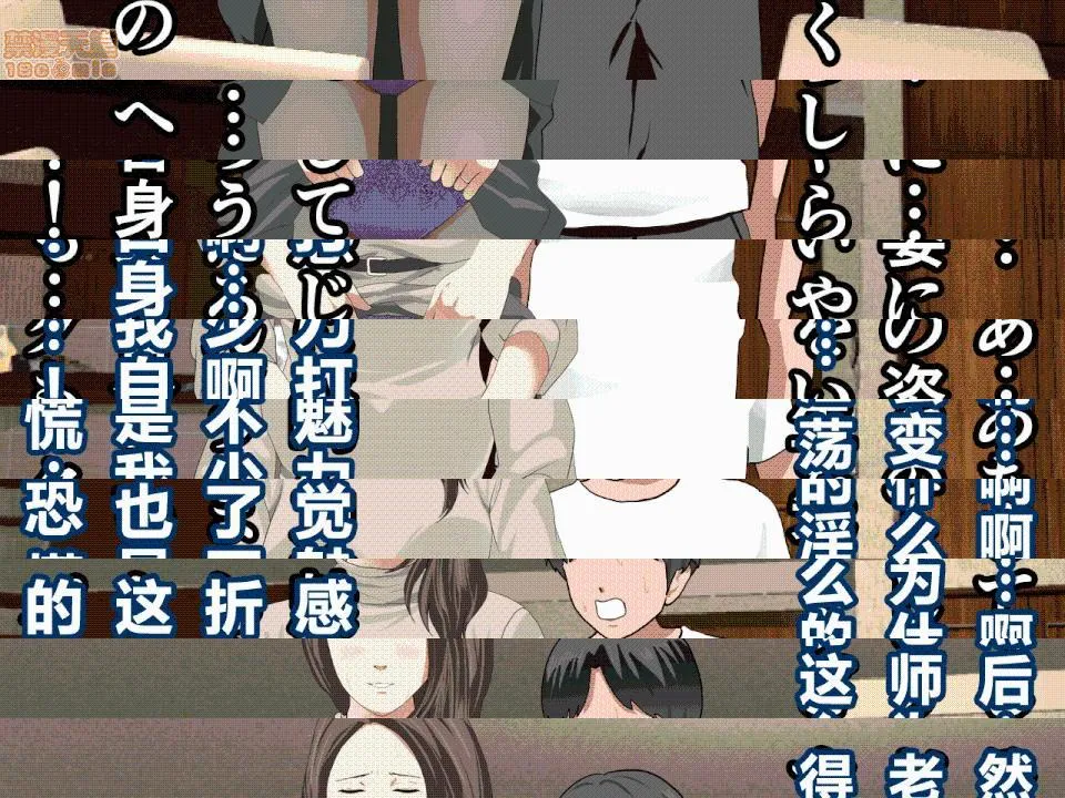 无翼乌之侵犯工口全彩触手催眠性教育