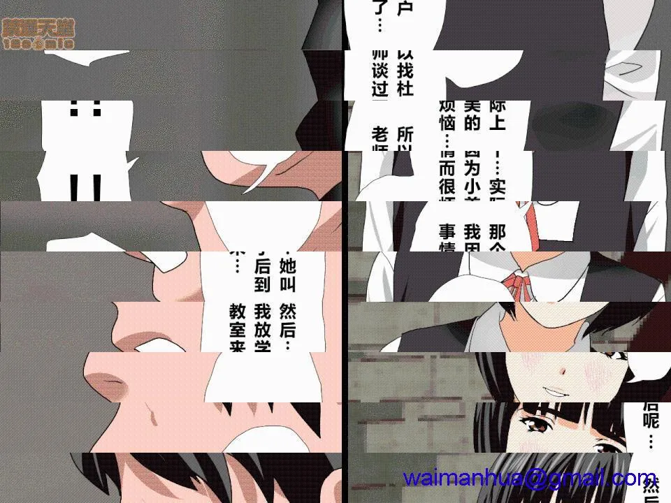 绅士全彩少女漫画之催眠性教育