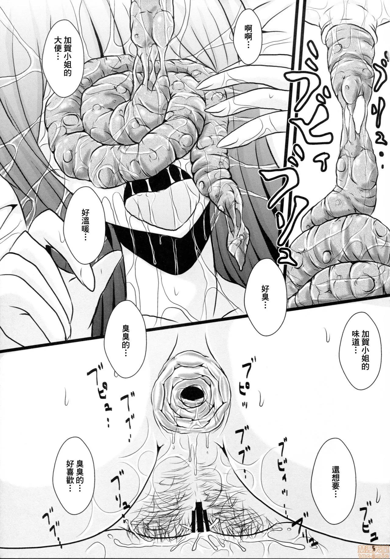 无翼乌全彩工囗侵犯本子h(C88)舰これ排泄セックス合同誌らぶすかっ!合同演习!!|舰C排泄性交合同誌激情粪便!联合演习!!(舰队これくしょん-舰これ-)