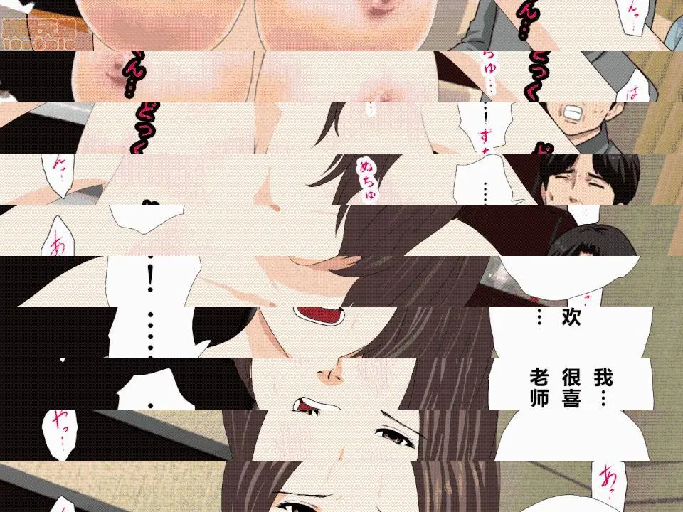 日本邪恶全彩之催眠性教育