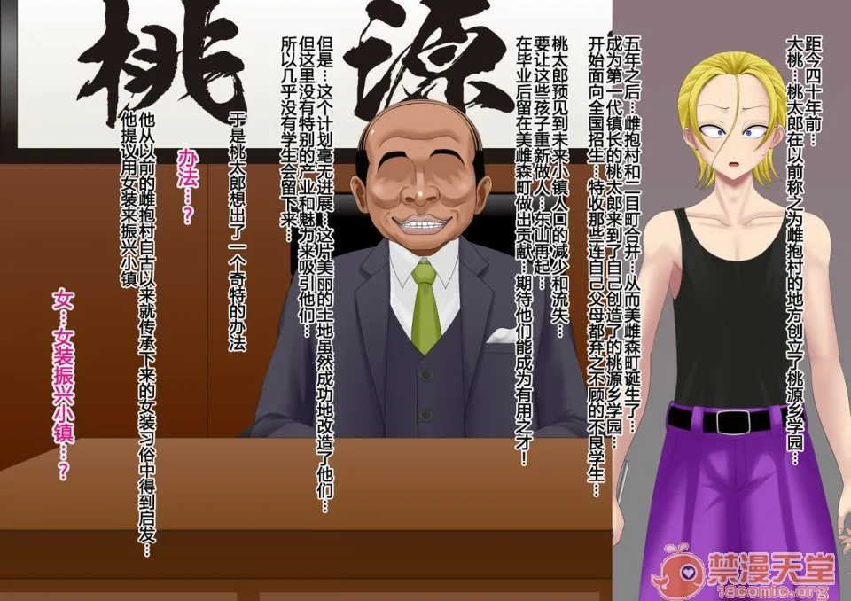 里番本子库绅士ACG全彩无码ヤンキー女装子ヘルパーVol.2～肛虐のシャングリラ～