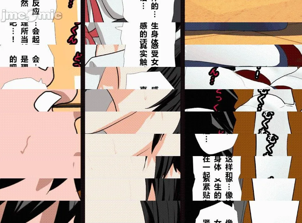 无翼乌全彩之催眠性教育