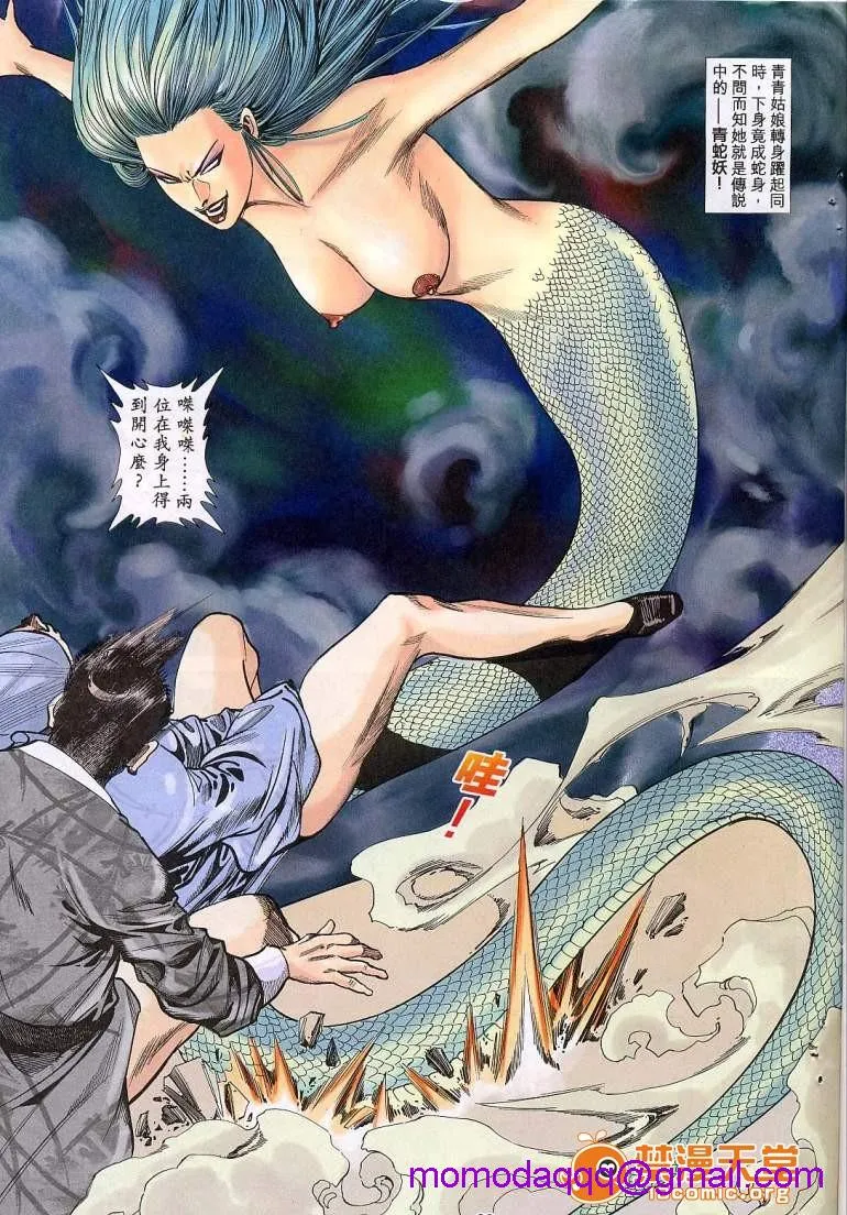 日本口工无翼彩全彩漫画聊斋