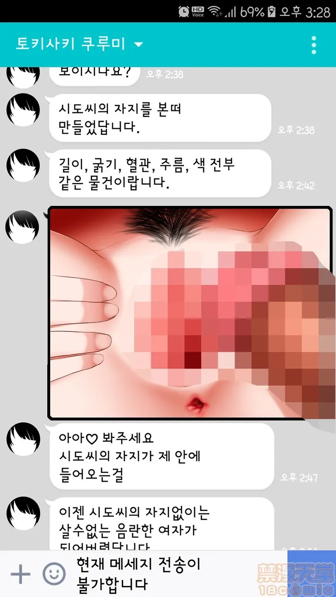 无翼污全彩爆乳无遮本子マパル(3793912)