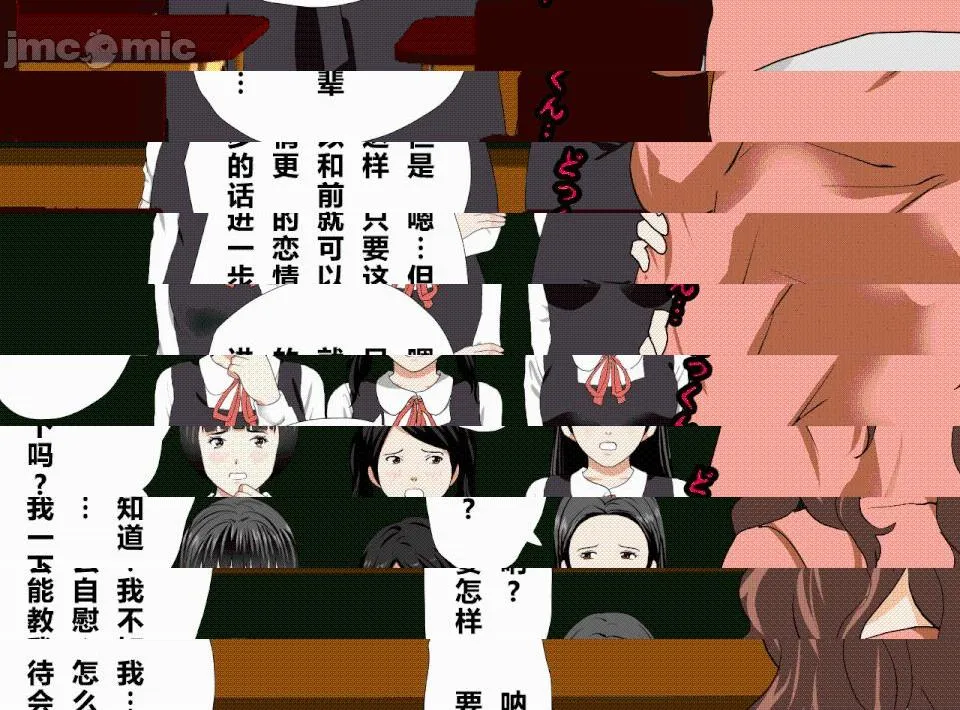 无翼乌全彩之催眠性教育