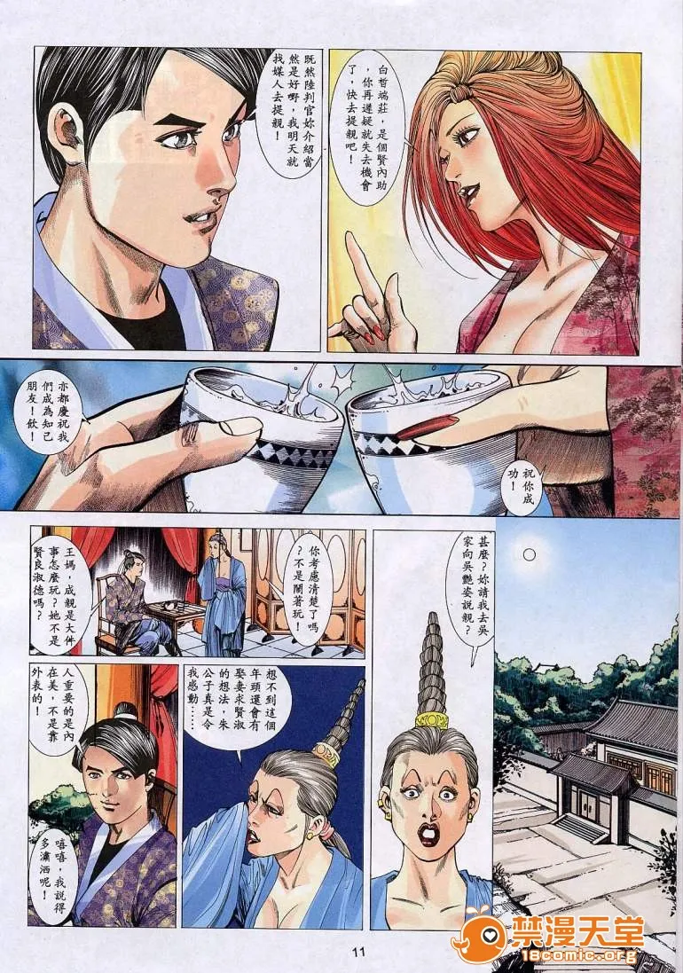日本口工无翼彩全彩漫画聊斋