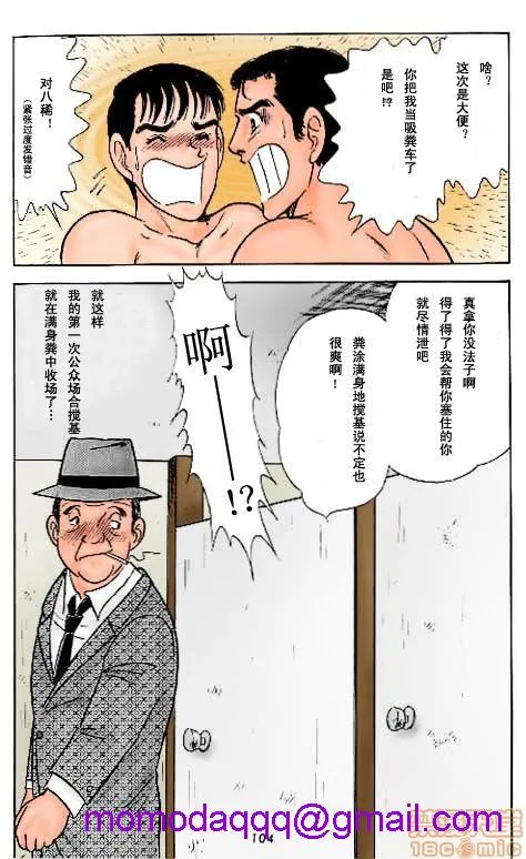 日本全彩漫画之粪味噌的技术くそみそテクニック