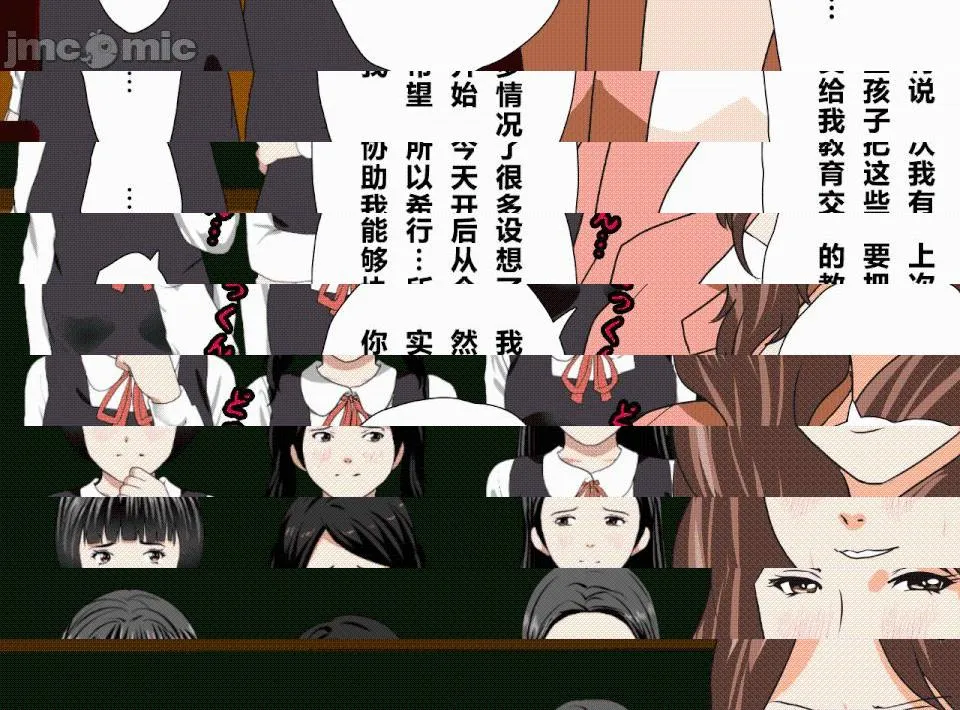 无翼乌全彩之催眠性教育