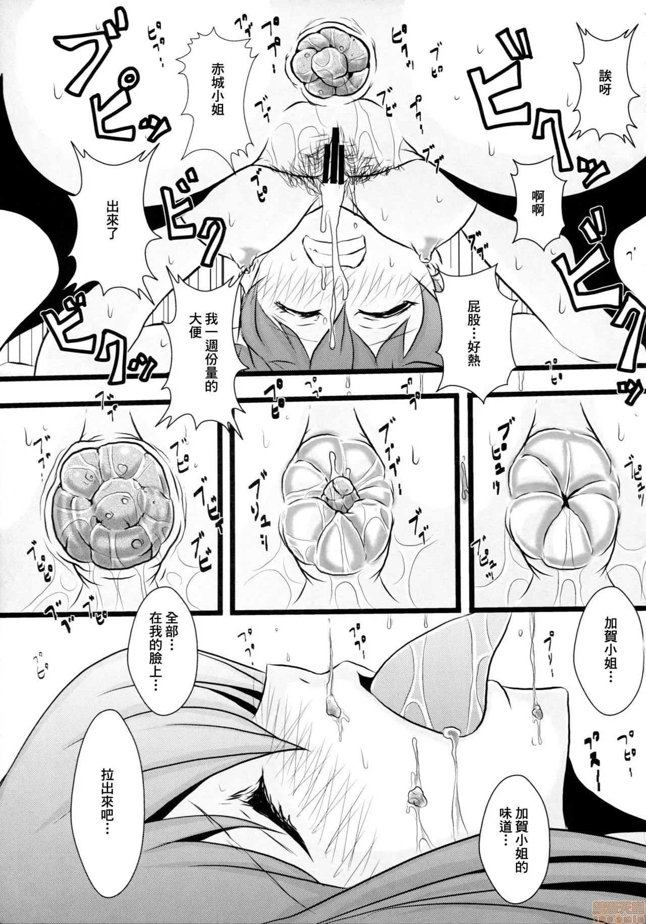 无翼乌全彩工囗侵犯本子h(C88)舰これ排泄セックス合同誌らぶすかっ!合同演习!!|舰C排泄性交合同誌激情粪便!联合演习!!(舰队これくしょん-舰これ-)