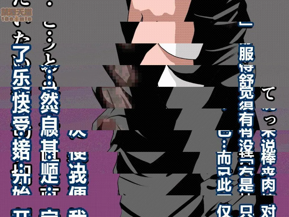 绅士全彩少女漫画之催眠性教育