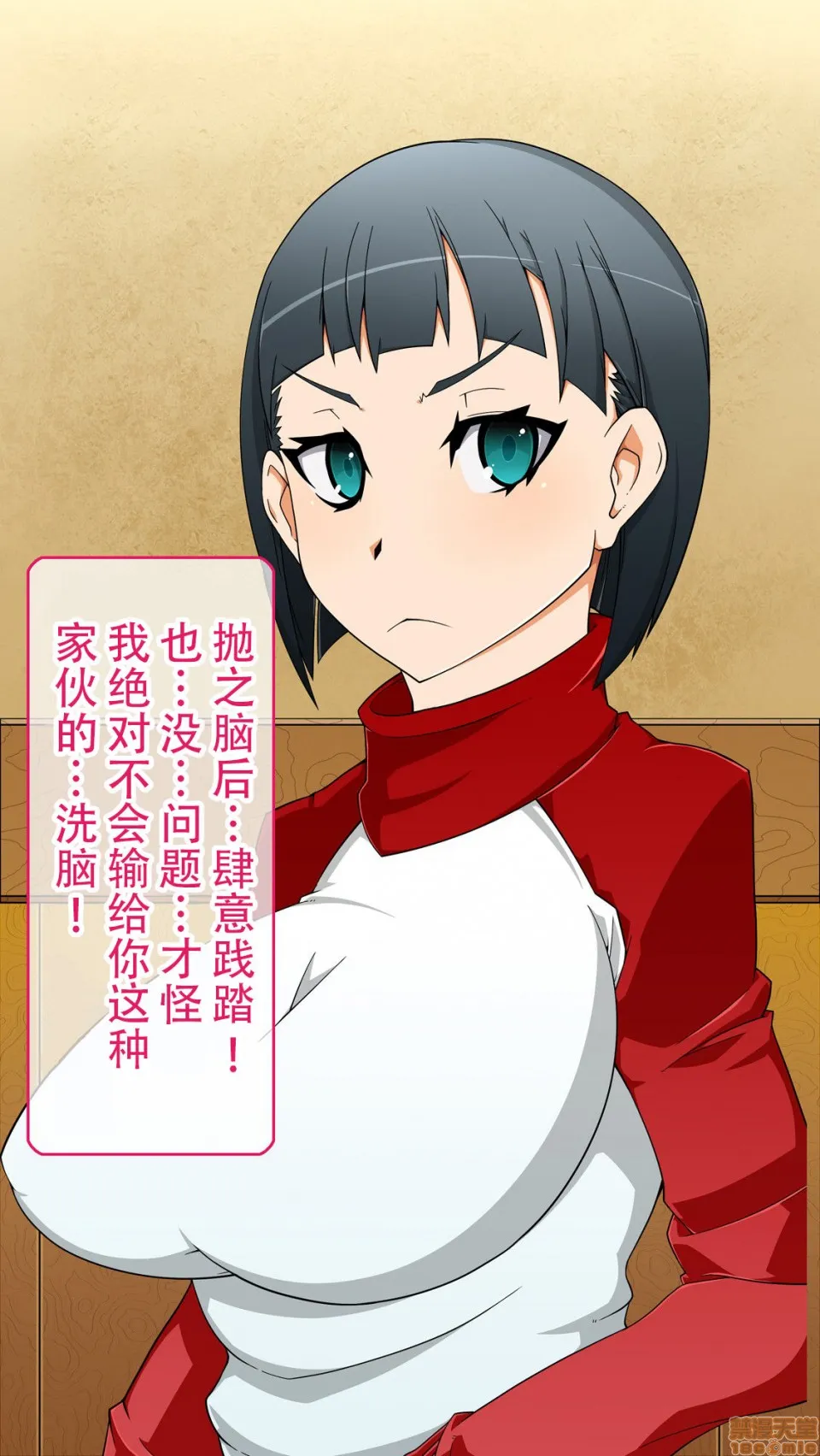 无翼乌☆ACG里番本子洗脳突撃ビフォー・アフター～気になるアノ娘が即堕ち肉人形化～(ソードアート・オンライン)