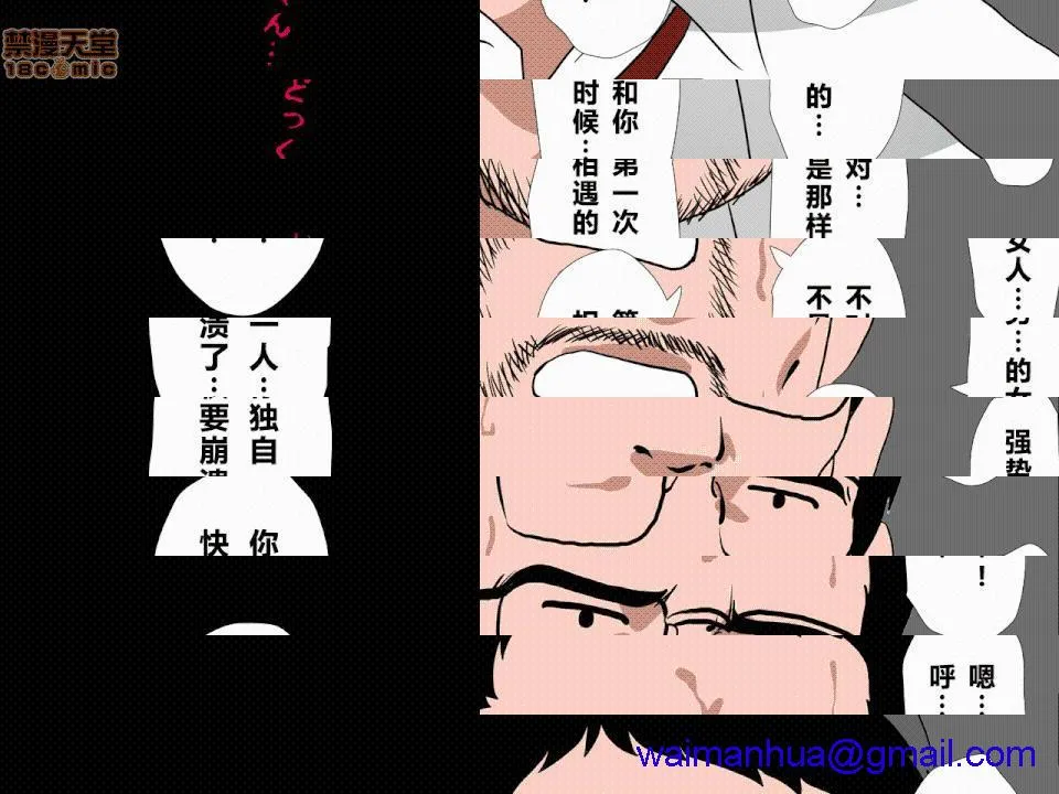 邪恶堂★ACG邪琉璃神社触手催眠性教育
