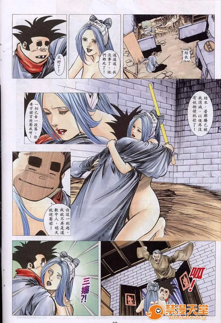 日本口工无翼彩全彩漫画聊斋