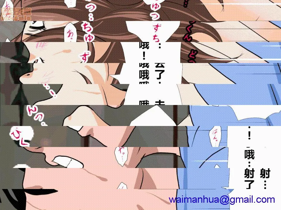 日本无翼乌邪恶帝工番全彩催眠性教育