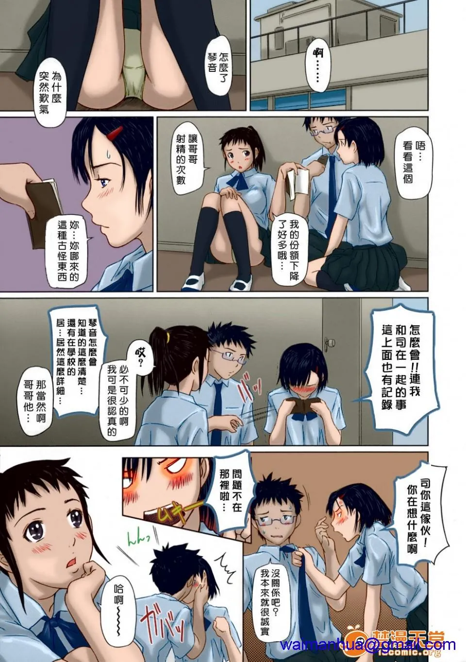 全彩无翼乌邪恶道邪恶帝ギリギリ♥Sisters第1-4、10话