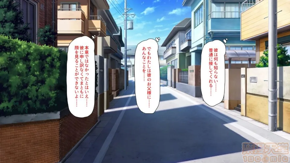 全彩调教本子H里番无码(同人CG集)初めて出来た彼女が俺の父亲の性処理道具にされていた